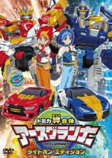 Tomica Kizuna Mode Combine Earth Granner