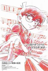 Detective Conan Magic File 2: Kudou Shinichi - The Case of the Mysterious Wall and the Black Lab