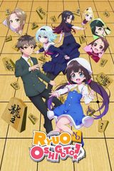 The Ryuo's Work is Never Done!