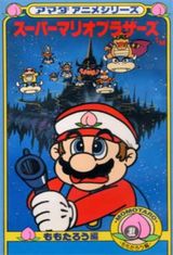 Manga cover