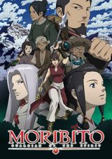 Moribito - Guardian of the Spirit