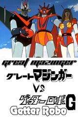 Great Mazinger tai Getter Robo G: Kuuchuu Daigekitotsu