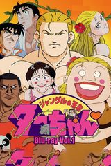 Jungle no Ouja Tar-chan