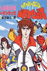 Chou Supercar Gattiger