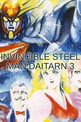 Muteki Koujin Daitarn 3