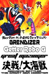 Grendizer: Getter Robo G - Great Mazinger Kessen! Daikaijuu