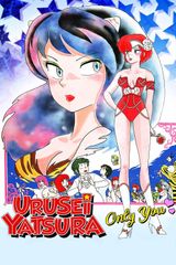 Urusei Yatsura Movie 1: Only You