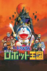 Doraemon the Movie: Nobita in the Robot Kingdom