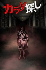 Karadasagashi