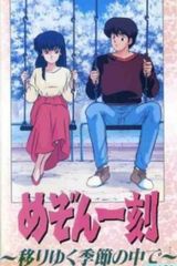 Maison Ikkoku: Shiki Utsuriyuku Kisetsu no Naka de