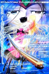 Space Symphonic Poem Maetel: Galaxy Express 999 Side Story