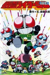 Kamen Rider SD Kaiki?! Kumo Otoko