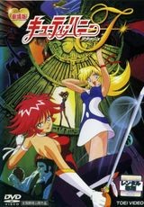 Cutie Honey F Movie
