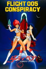 Original Dirty Pair: Flight 005 Conspiracy
