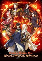Touken Ranbu Kai Kyoden