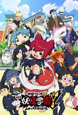 Yo-kai Watch Jam: Yo-kai Academy Y