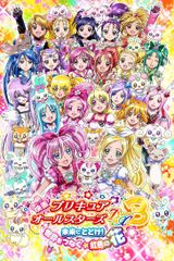 Precure All Stars Movie DX3: Mirai ni Todoke! Sekai wo Tsunagu☆Nijiiro no Hana