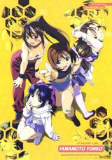 Starship Girl Yamamoto Yohko II