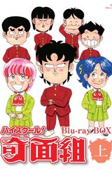 Funny Faces in High School