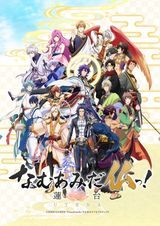 Namuamidabutsu! -Utena-