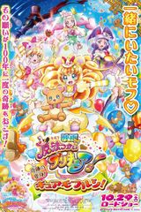 Mahoutsukai Precure! Movie: Kiseki no Henshin! Cure Mofurun!