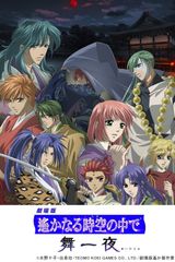 In a Distant Time Movie