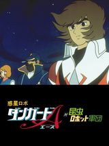 Planetary Robot Danguard Ace vs. the Army of Insect Robots