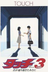 Touch 3: Kimi ga Toorisugita Ato ni - Don't Pass Me By