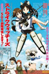 Strike Witches: 501 Butai Hasshin Shimasu! Movie