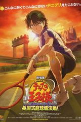 Tennis no Oujisama Movie 2: Eikokushiki Teikyuu Shiro Kessen!