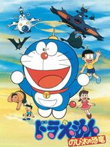 Doraemon the Movie: Nobita's Dinosaur