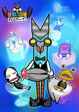 Kaijuu Sakaba Kanpai