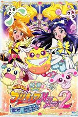 Futari wa Precure: Max Heart Movie 2 - Yukizora no Tomodachi