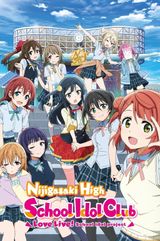 Love Live! Nijigasaki High School Idol Club: Next Sky