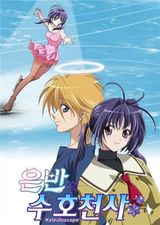 Skating Rink Kaleidoscope