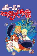 Paul in Fantasy Island