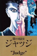 Manga cover