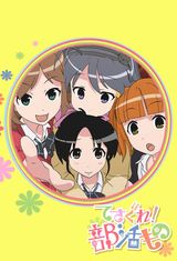 Tesagure! Bukatsumono Encore