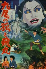 Kyubi no Kitsune to Tobimaru (Sesshoseki)
