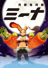 Manga cover