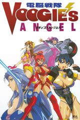 Dennou Sentai Voogie's★Angel Gaiden: Susume! Super★Angels!