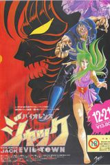 Violence Jack: Hell's Wind
