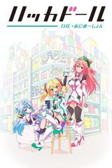 Hackadoll The Animation