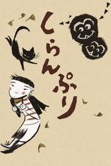 Shiranpuri (Special)