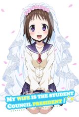 My Wife is the Student Council President OVA