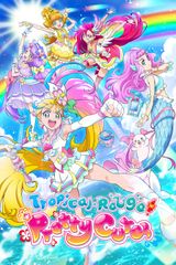 Tropical Rouge Precure Petit Tobikome Collaboration Dance Part Y