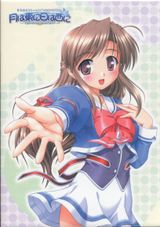 Tsuki Wa Higashi Ni Hi Wa Nishi Ni Operation Sanctuary