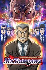 Manga cover