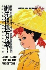 Long Life To The Ancestors