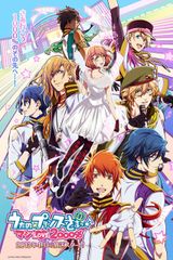 Utano Princesama Maji LOVE STARISH TOURS: The Journey Begins